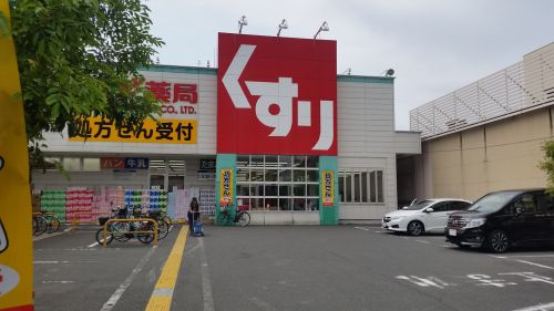 【ドラッグストア】スギ薬局　今福鶴見店まで936ｍ