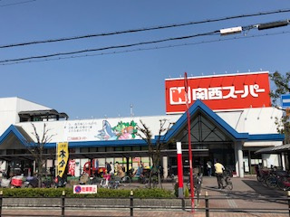 【スーパー】関西スーパー古市店まで917ｍ