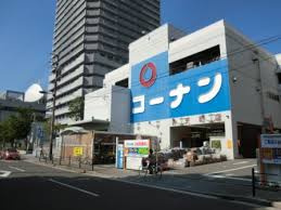 【ホームセンター】ホームセンターコーナン　弁天町店まで378ｍ
