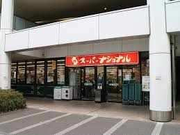 【スーパー】スーパーナショナル弁天町駅前店まで647ｍ