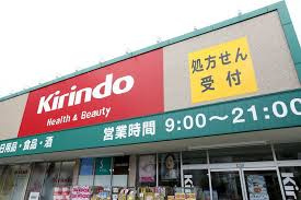 【ドラッグストア】キリン堂港区磯路店まで1215ｍ