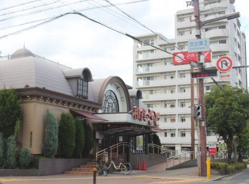 【和風料理】和食さと　放出店まで610ｍ