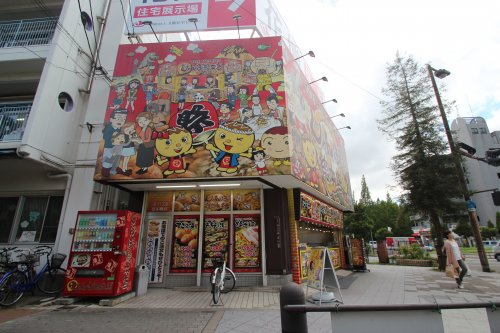 【居酒屋】じゃんぼ總本店　ジャンボ酒場　鶴見緑地店まで1071ｍ