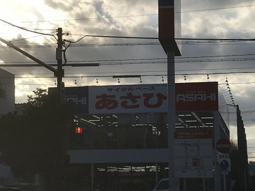 【その他】サイクルベースあさひ　城東古市店まで273ｍ