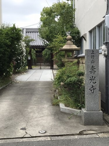 【寺院・神社】寿光寺まで221ｍ