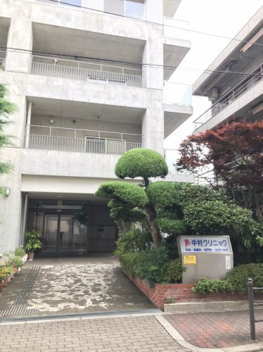 【総合病院】中村クリニックまで643ｍ