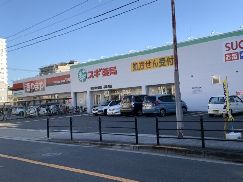 【ドラッグストア】スギ薬局　城東東中浜店まで255ｍ
