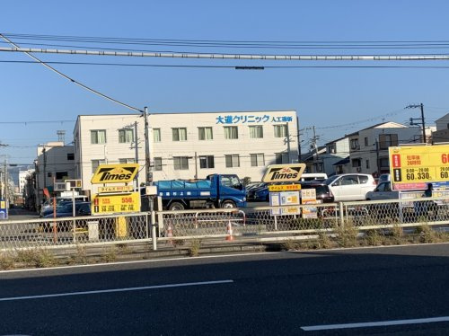 【総合病院】大道クリニックまで1352ｍ