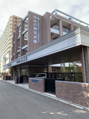 【保育園】幼保連携型認定こども園ゆめの樹保育園まで160ｍ