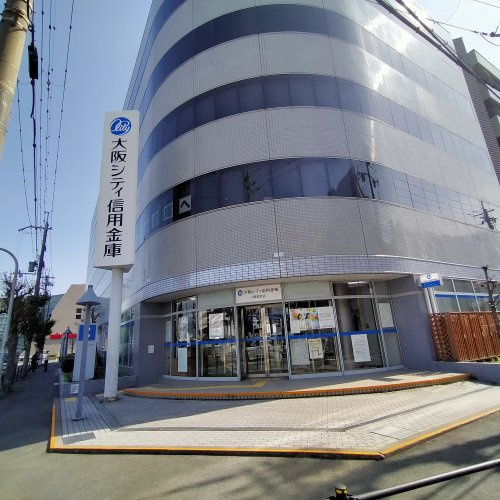 【信用金庫】大阪シティ信用金庫　八尾南支店まで289ｍ