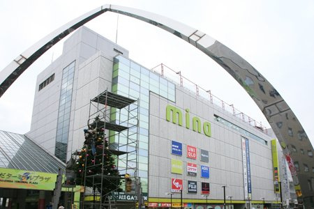 【ショッピングセンター】ミーナ町田店まで580ｍ