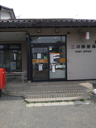 【郵便局】二川郵便局まで5010ｍ