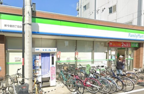 【コンビニエンスストア】ファミリーマート新今里四丁目店まで290ｍ