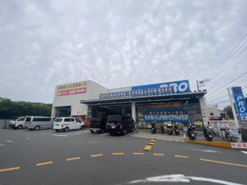 【ホームセンター】コーナンPRO下永谷店まで517ｍ
