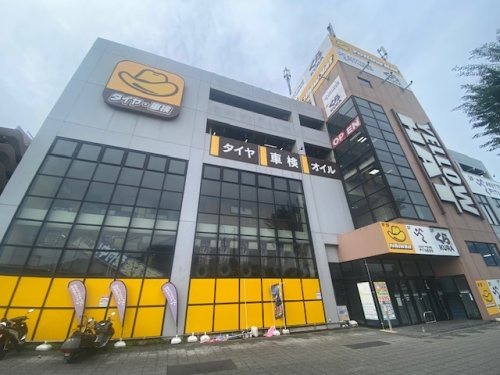 【その他】イエローハット　横浜港南店まで1477ｍ
