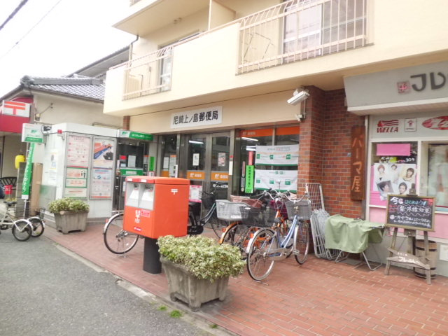 【郵便局】尼崎市上ノ島郵便局まで615ｍ