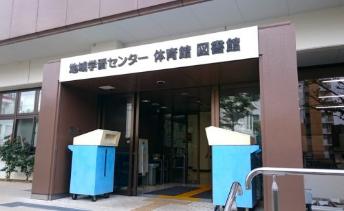 【図書館】足立区　東和図書館まで804ｍ