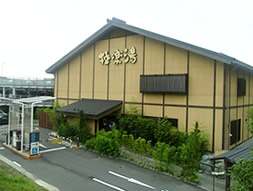 【銭湯】極楽湯多摩センター店まで805ｍ
