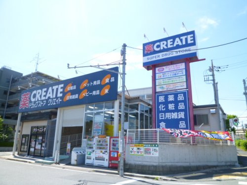 【ドラッグストア】ドラッグストア　クリエイトＳ・Ｄ　　多摩貝取店まで758ｍ