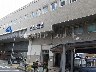 【駅】阪急宝塚線豊中駅まで925ｍ