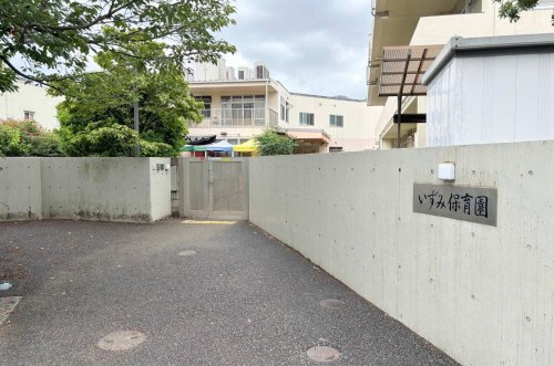 【保育園】いずみ保育園まで821ｍ