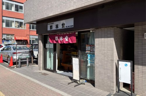 【スイーツ】群林堂まで68ｍ