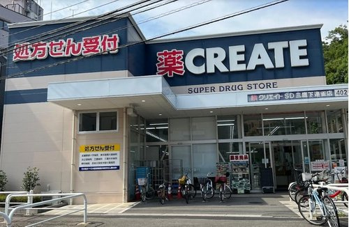 【ドラッグストア】クリエイトエス・ディー三鷹下連雀店まで717ｍ