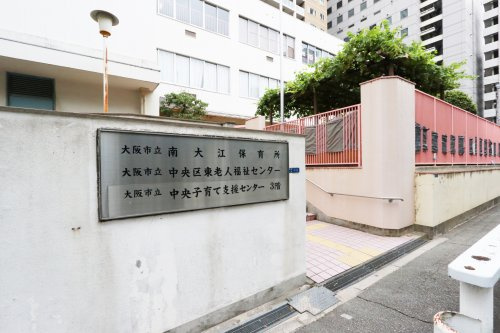 【保育園】南大江保育所まで275ｍ