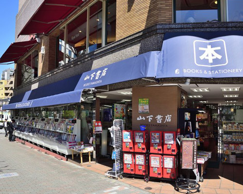 【書店】山下書店　大塚店まで525ｍ