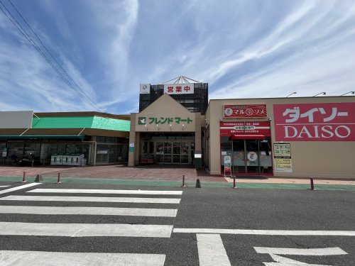【スーパー】フレンドマート　豊郷店まで800ｍ