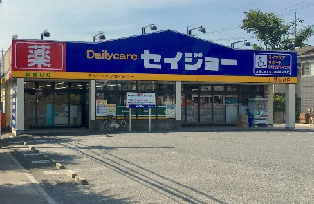 【ドラッグストア】デイリーケアセイジョー　狭山台店まで1105ｍ