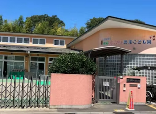 【保育園】未来たけのこ認定こども園まで767ｍ
