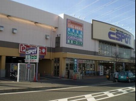 【スーパー】エスポット伊勢原店まで1258ｍ