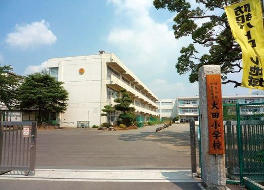 【小学校】伊勢原市立　大田小学校まで713ｍ