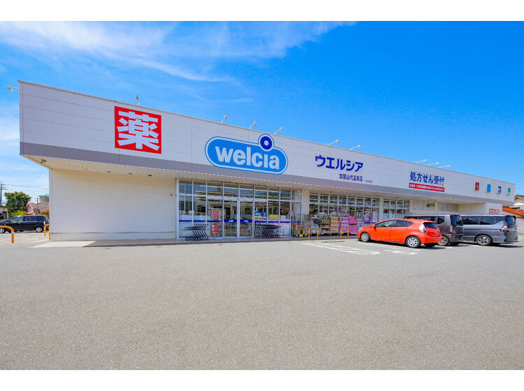 【ドラッグストア】ウエルシア加賀山代温泉店まで755ｍ