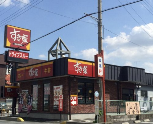 【ファーストフード】すき家　鴻巣鎌塚店まで206ｍ