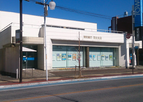 【銀行】東和銀行羽生支店まで2644ｍ