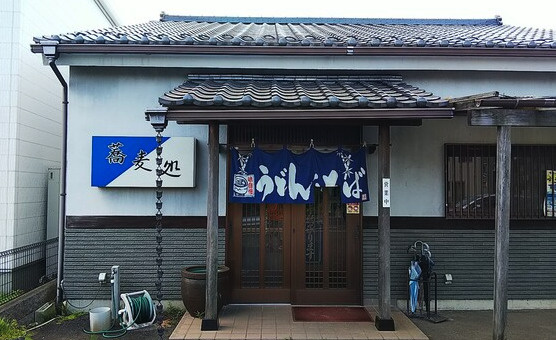 【そば・うどん】安曇野　松原店まで1214ｍ