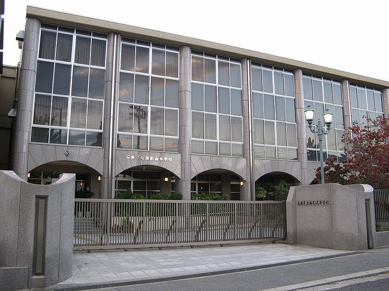 【高校】御影高校まで1189ｍ