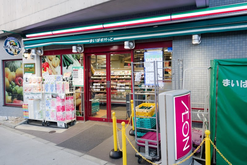 【スーパー】まいばすけっと　熊野前店まで540ｍ