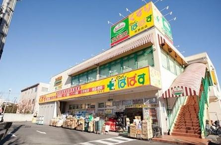 【ドラッグストア】どらっぐぱぱす　熊野前店まで173ｍ