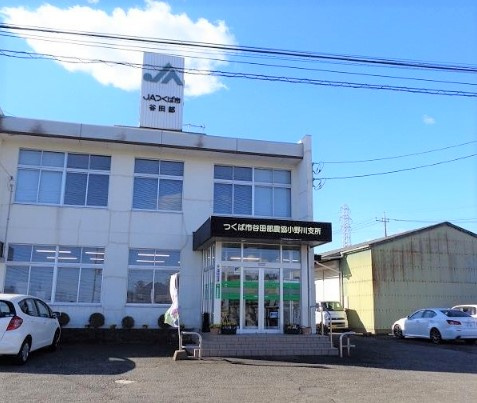 【銀行】ＪＡつくば市谷田部小野川支所まで763ｍ