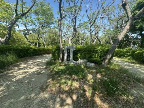 【公園】古江公園まで717ｍ