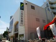 【銀行】三井住友銀行　武庫之荘支店まで204ｍ