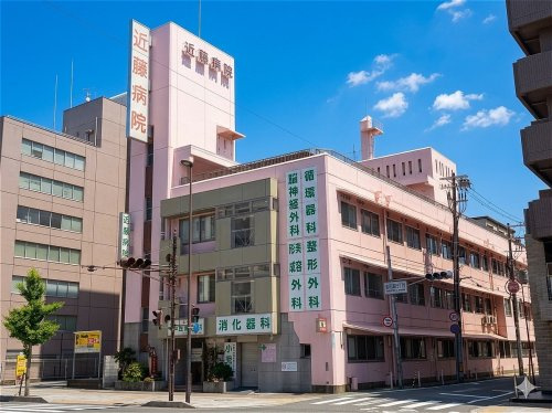 【総合病院】近藤病院まで387ｍ