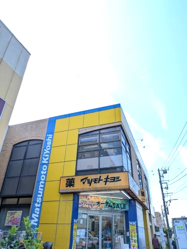 【ドラッグストア】ドラッグストア　マツモトキヨシ　東逗子店まで1093ｍ