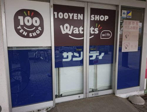 【ディスカウントショップ】ワッツウィズ　北坂戸サンディ店まで981ｍ
