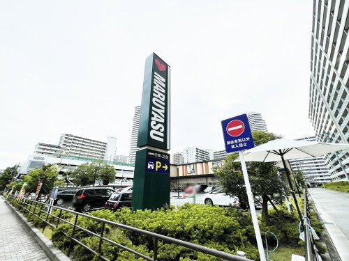 【スーパー】マルヤス　都島店まで160ｍ
