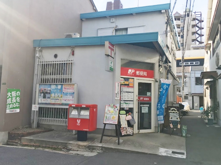 【郵便局】大阪中崎郵便局まで668ｍ