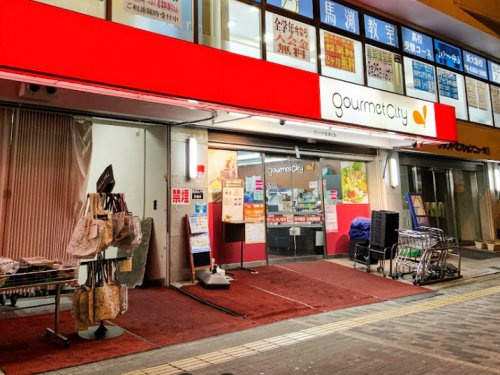 【スーパー】グルメシティ新大阪店まで249ｍ